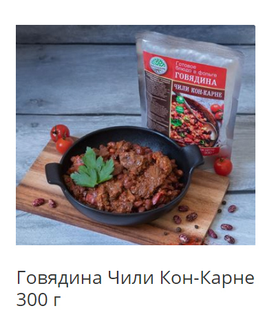 говядина чили 